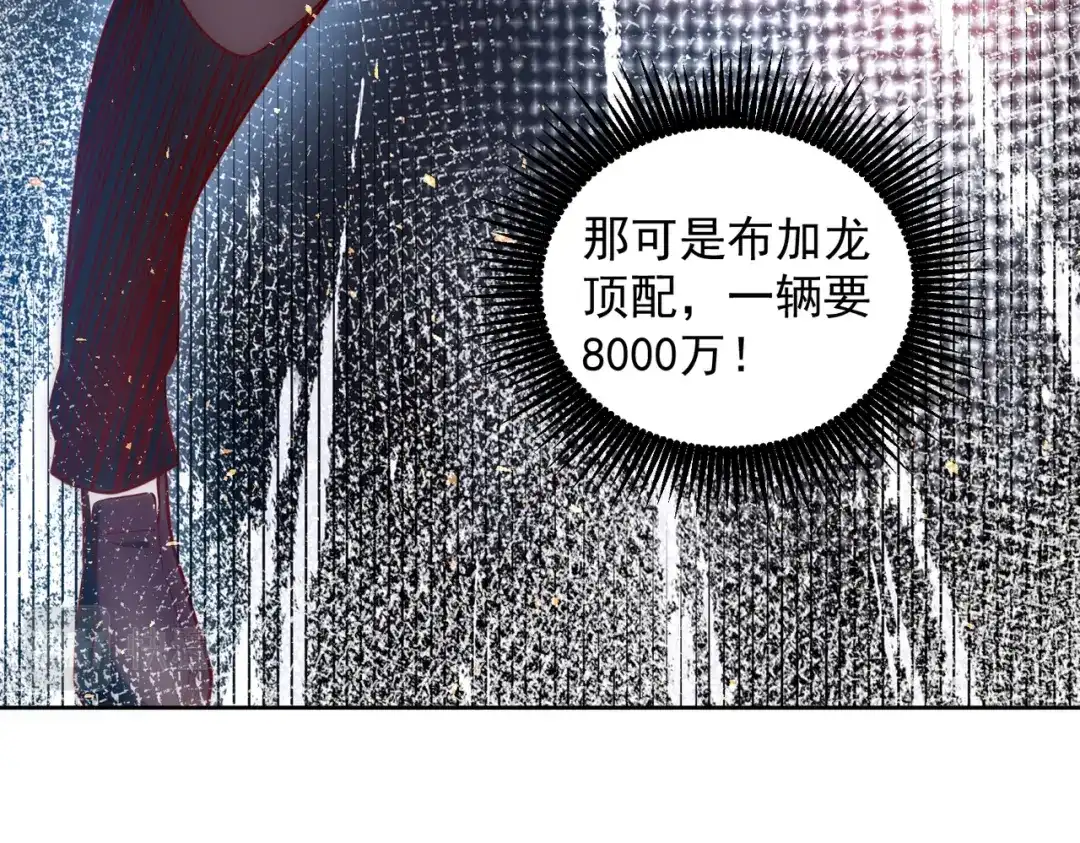 《我靠称号系统打败万千神豪》PK胜利，称号回收 第87页