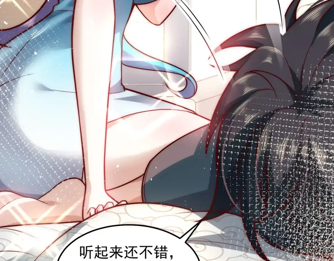 《我靠称号系统打败万千神豪》PK胜利，称号回收 第47页