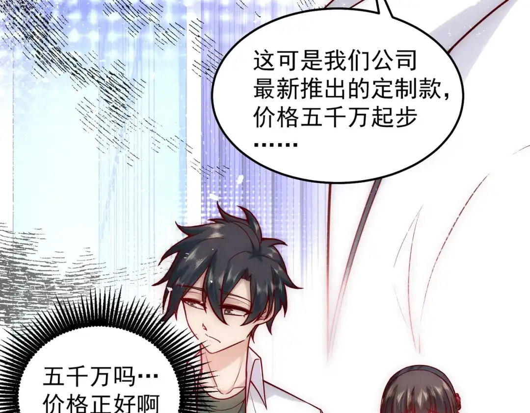 《我靠称号系统打败万千神豪》PK胜利，称号回收 第65页