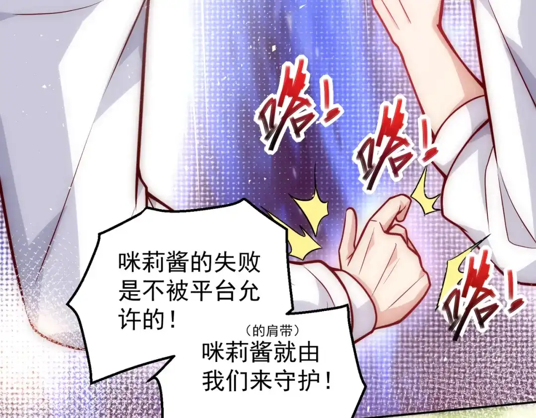 《我靠称号系统打败万千神豪》PK胜利，称号回收 第9页