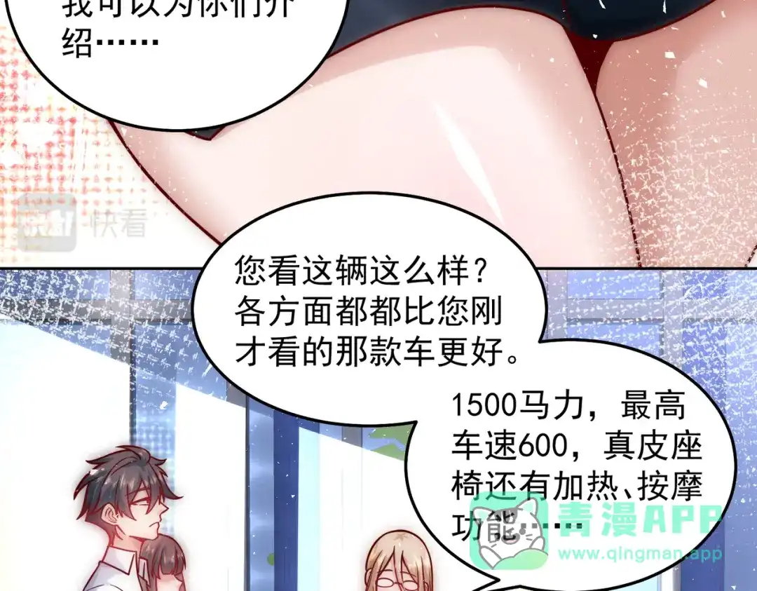 《我靠称号系统打败万千神豪》PK胜利，称号回收 第76页