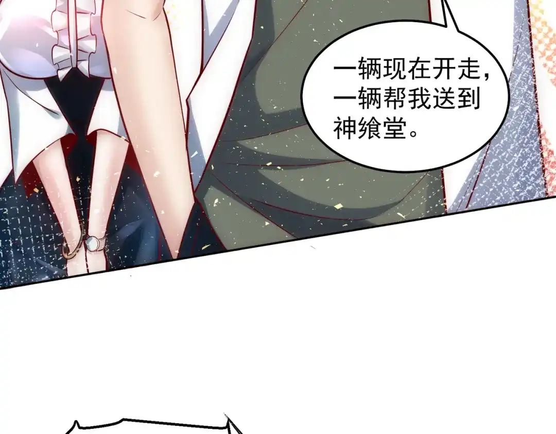 《我靠称号系统打败万千神豪》PK胜利，称号回收 第82页