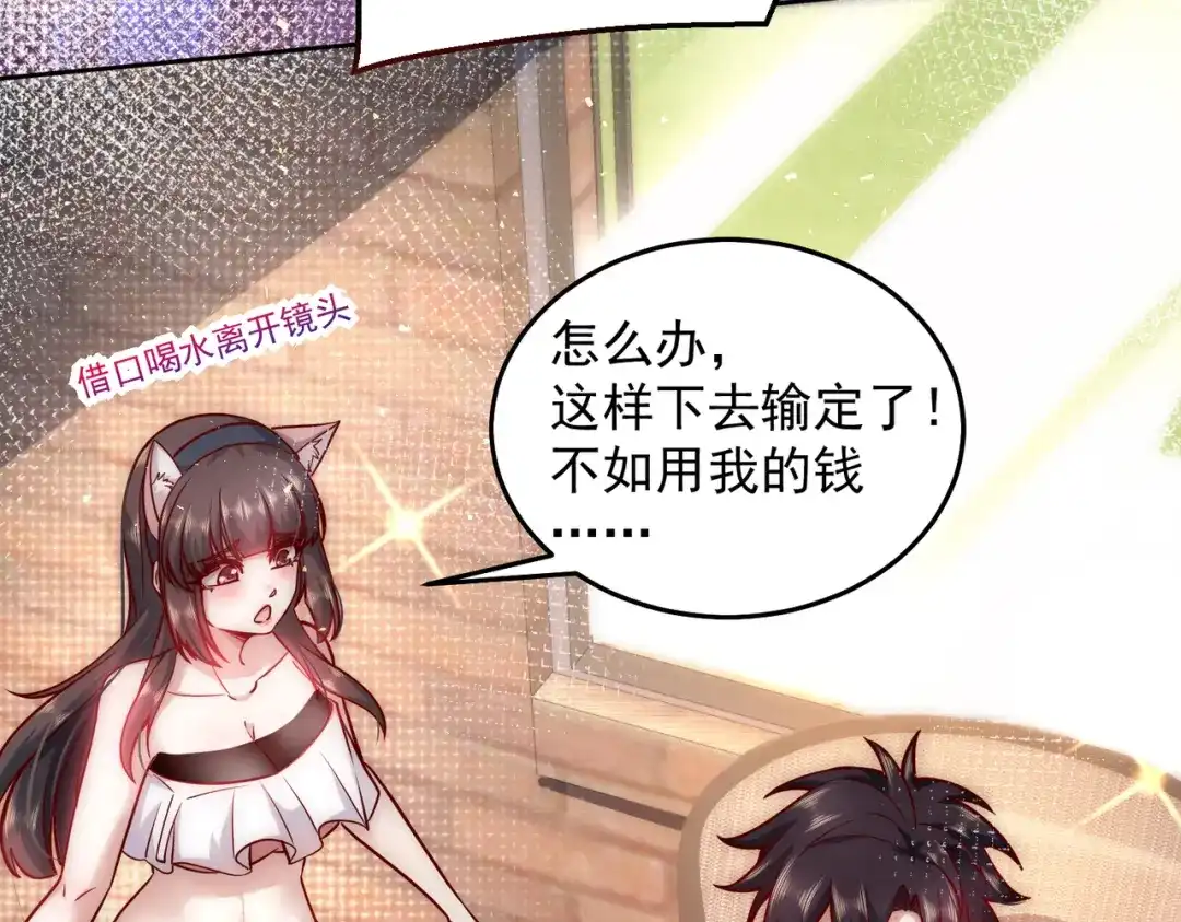 《我靠称号系统打败万千神豪》PK胜利，称号回收 第10页