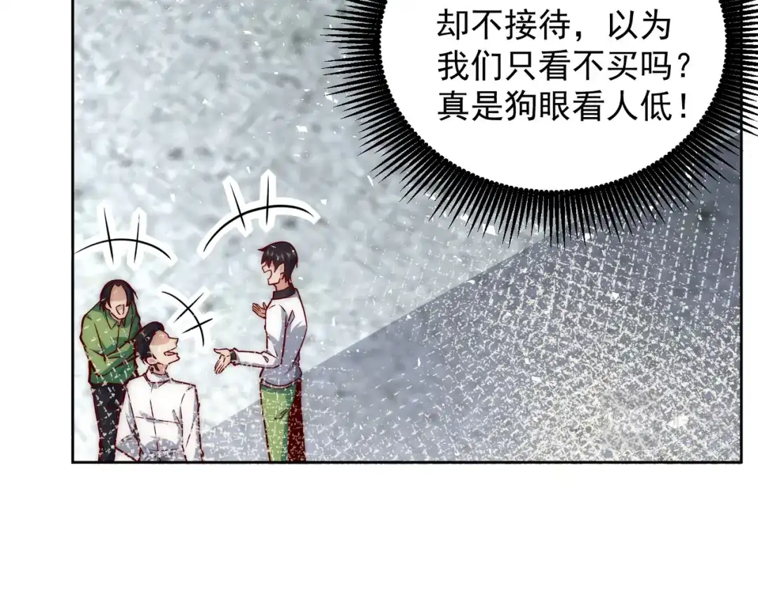 《我靠称号系统打败万千神豪》PK胜利，称号回收 第60页