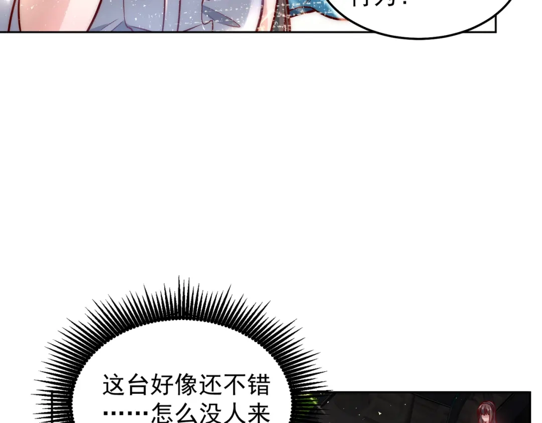 《我靠称号系统打败万千神豪》PK胜利，称号回收 第58页