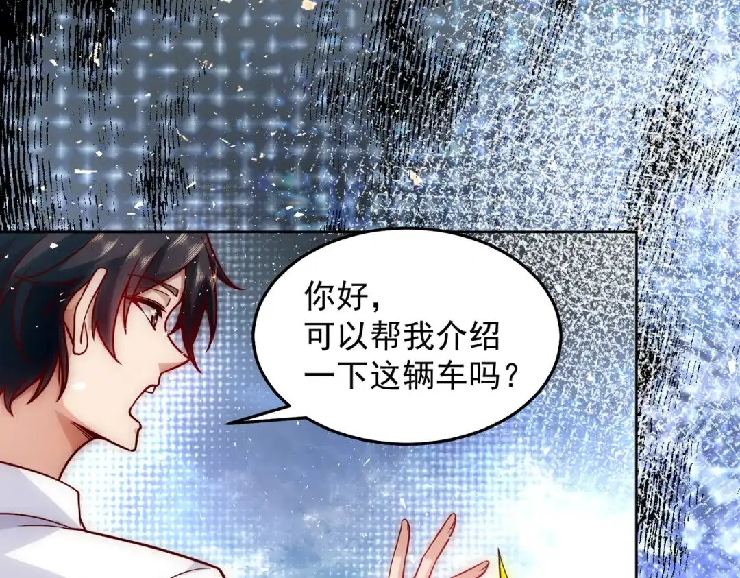 《我靠称号系统打败万千神豪》PK胜利，称号回收 第62页