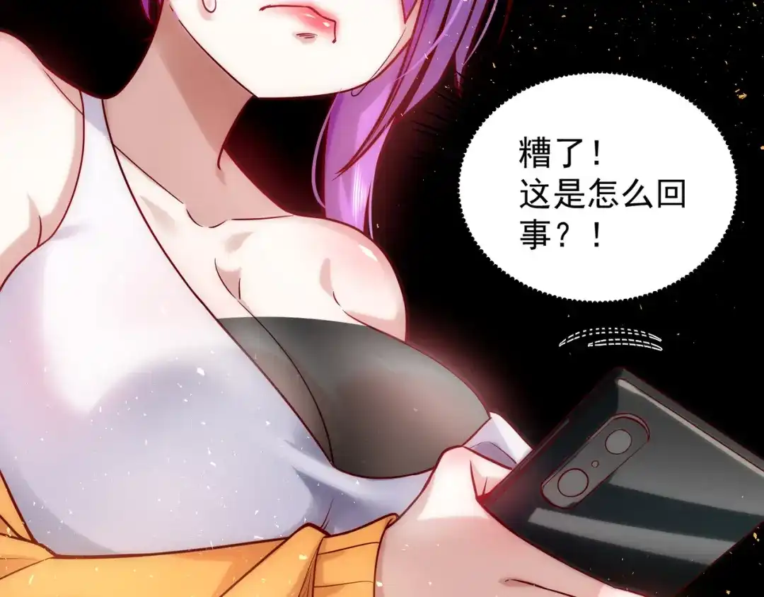 《我靠称号系统打败万千神豪》PK胜利，称号回收 第28页