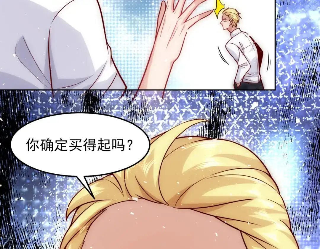 《我靠称号系统打败万千神豪》PK胜利，称号回收 第63页