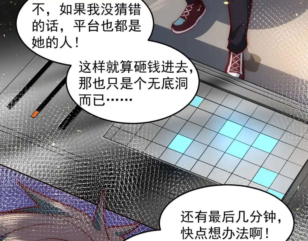 《我靠称号系统打败万千神豪》PK胜利，称号回收 第12页