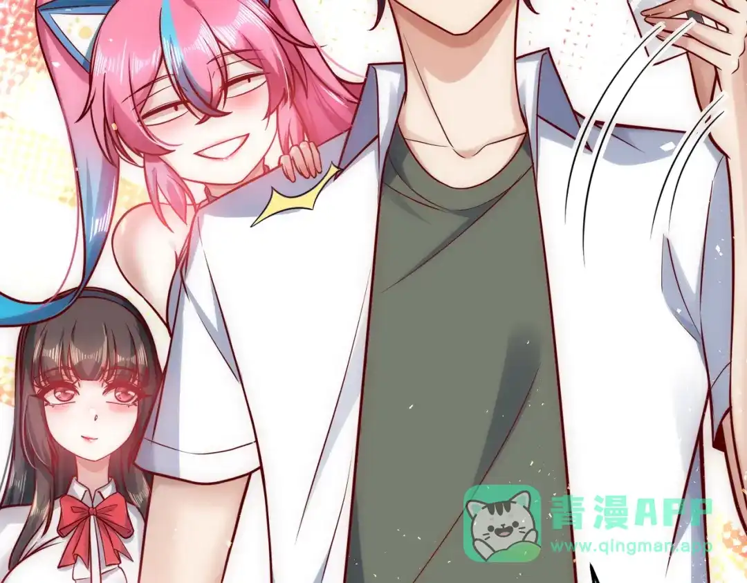 《我靠称号系统打败万千神豪》PK胜利，称号回收 第81页