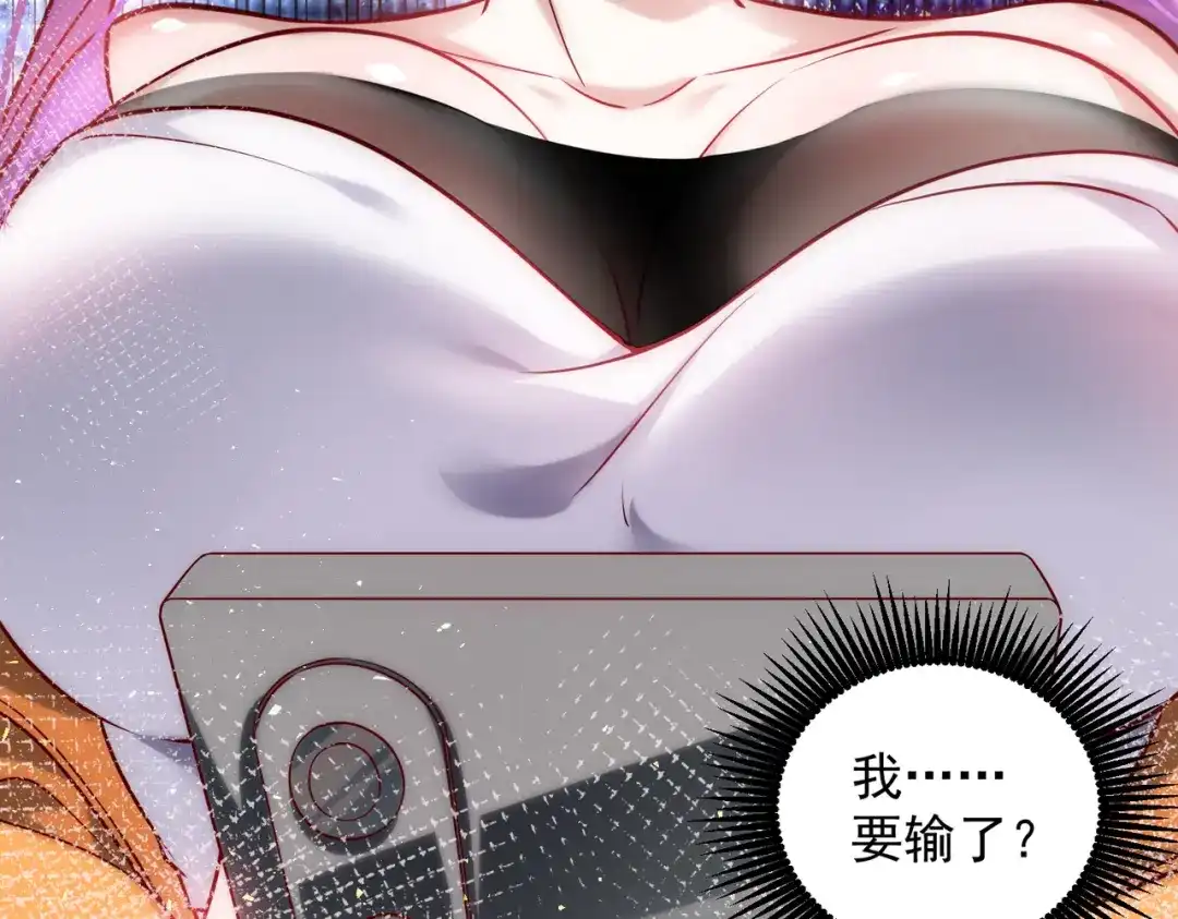 《我靠称号系统打败万千神豪》PK胜利，称号回收 第32页