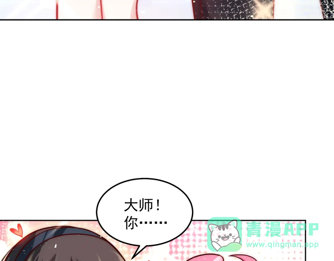《我靠称号系统打败万千神豪》PK胜利，称号回收 第56页