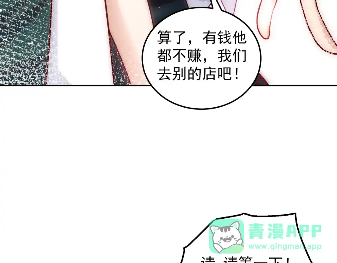 《我靠称号系统打败万千神豪》PK胜利，称号回收 第71页