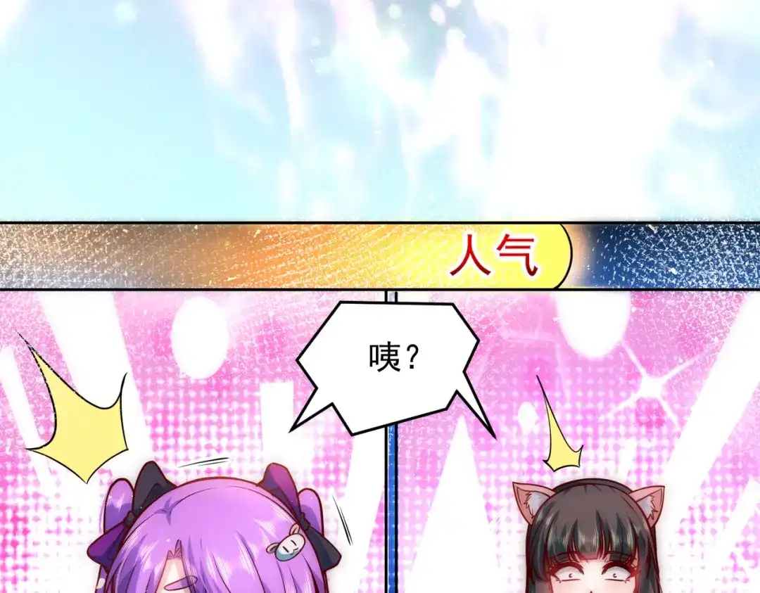 《我靠称号系统打败万千神豪》PK胜利，称号回收 第22页