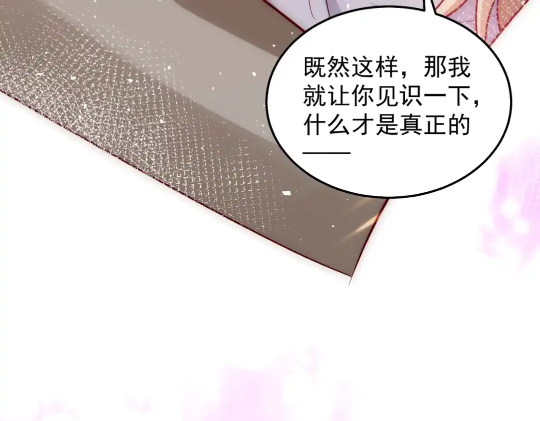 《我靠称号系统打败万千神豪》PK胜利，称号回收 第20页