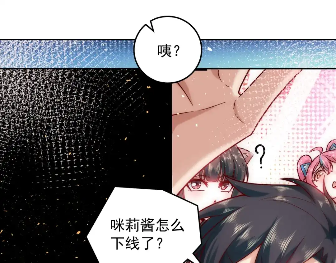《我靠称号系统打败万千神豪》PK胜利，称号回收 第39页