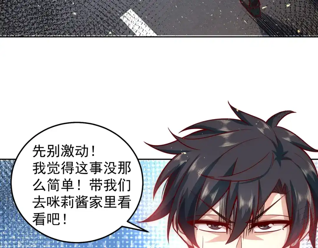 《我靠称号系统打败万千神豪》我的本体是钞票枪 第44页
