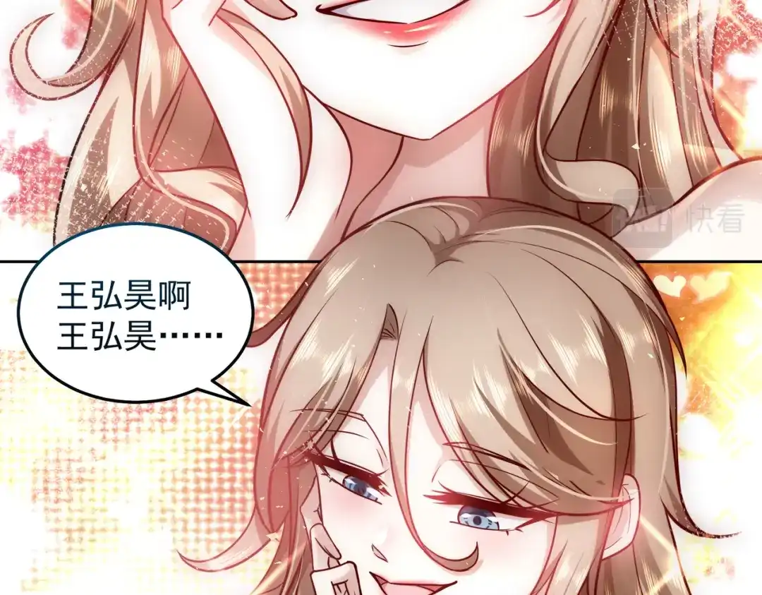 《我靠称号系统打败万千神豪》我的本体是钞票枪 第72页