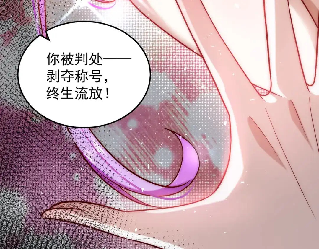 《我靠称号系统打败万千神豪》我的本体是钞票枪 第59页