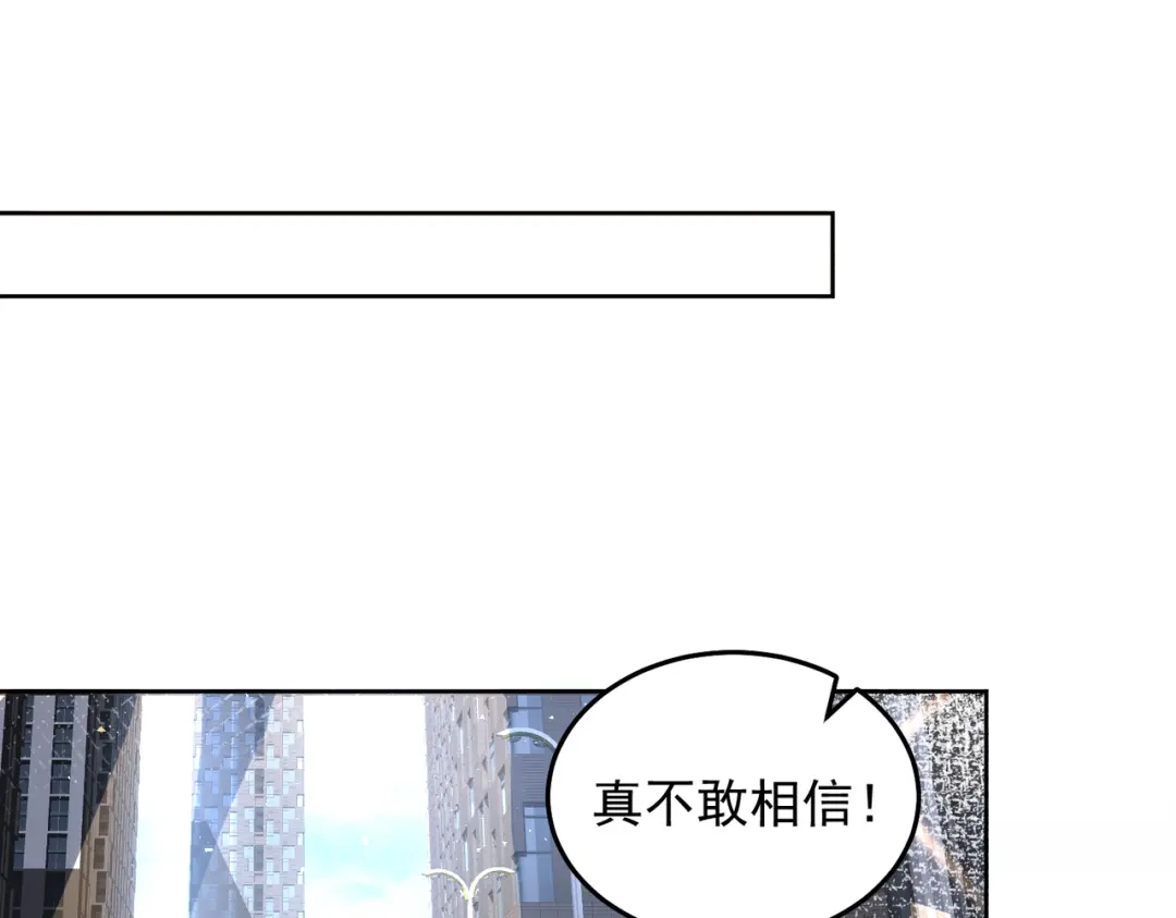 《我靠称号系统打败万千神豪》我的本体是钞票枪 第30页