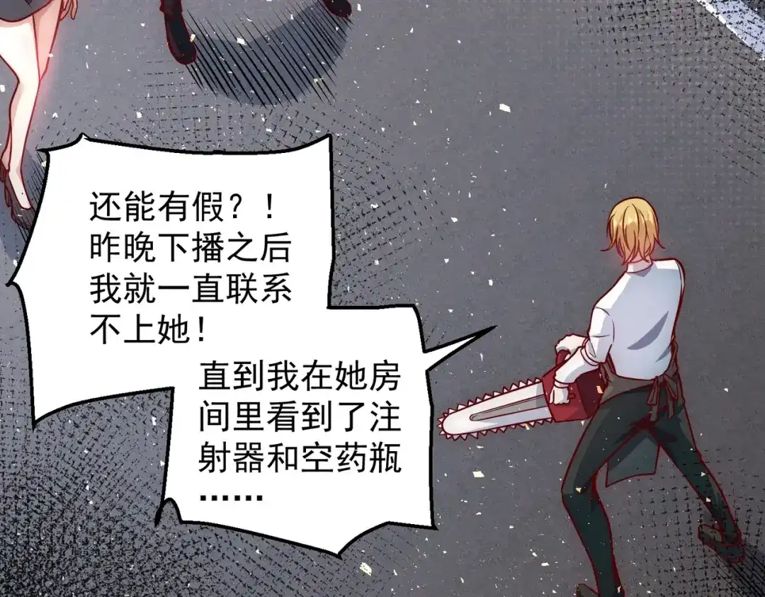 《我靠称号系统打败万千神豪》我的本体是钞票枪 第43页