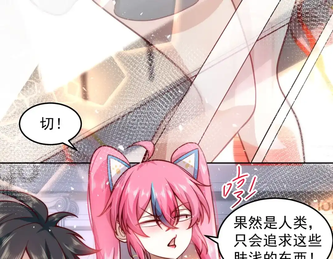 《我靠称号系统打败万千神豪》我的本体是钞票枪 第10页
