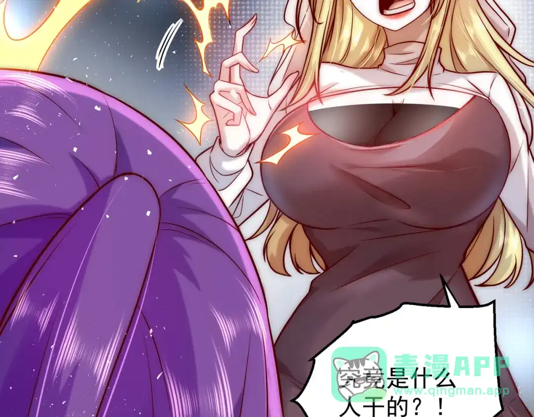 《我靠称号系统打败万千神豪》我的本体是钞票枪 第61页