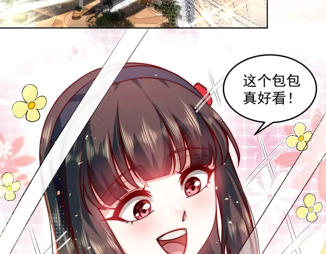 《我靠称号系统打败万千神豪》我的本体是钞票枪 第7页