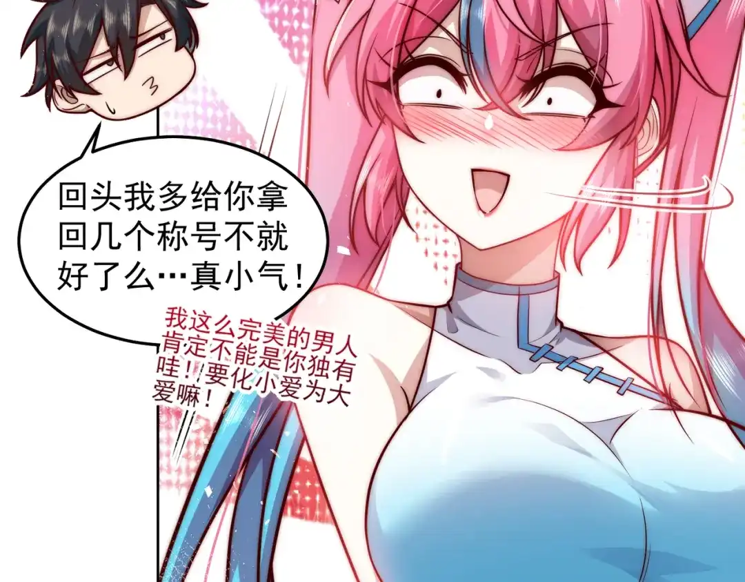 《我靠称号系统打败万千神豪》我的本体是钞票枪 第13页