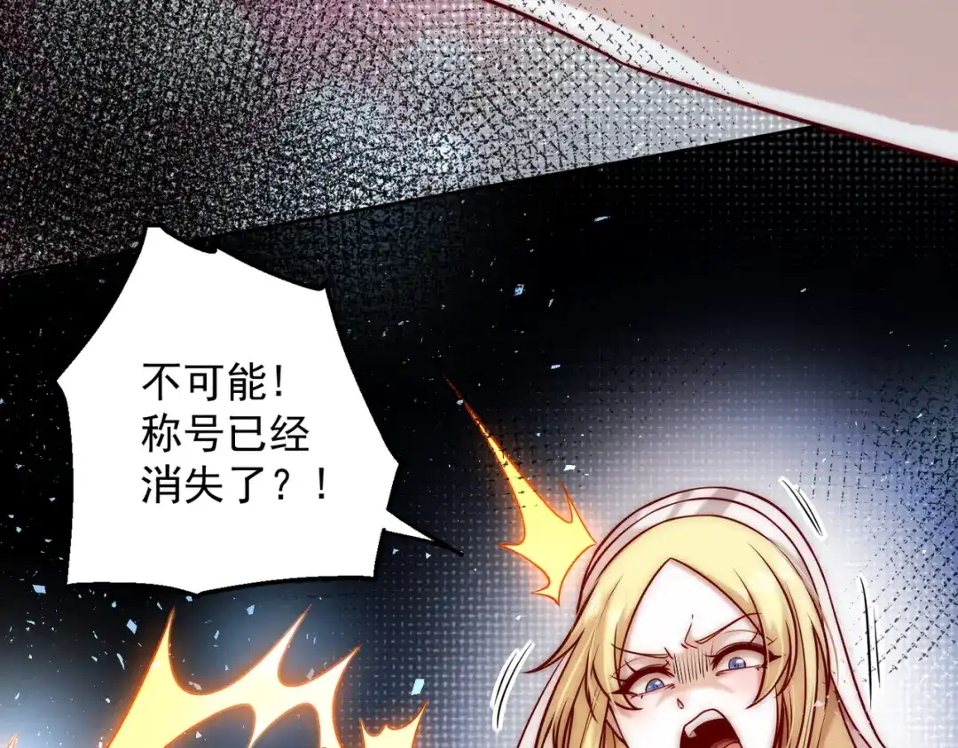 《我靠称号系统打败万千神豪》我的本体是钞票枪 第60页