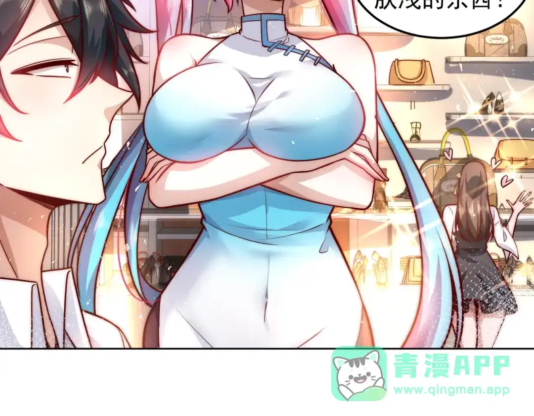 《我靠称号系统打败万千神豪》我的本体是钞票枪 第11页
