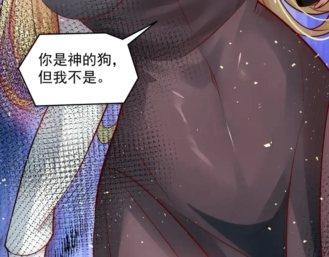《我靠称号系统打败万千神豪》我的本体是钞票枪 第68页