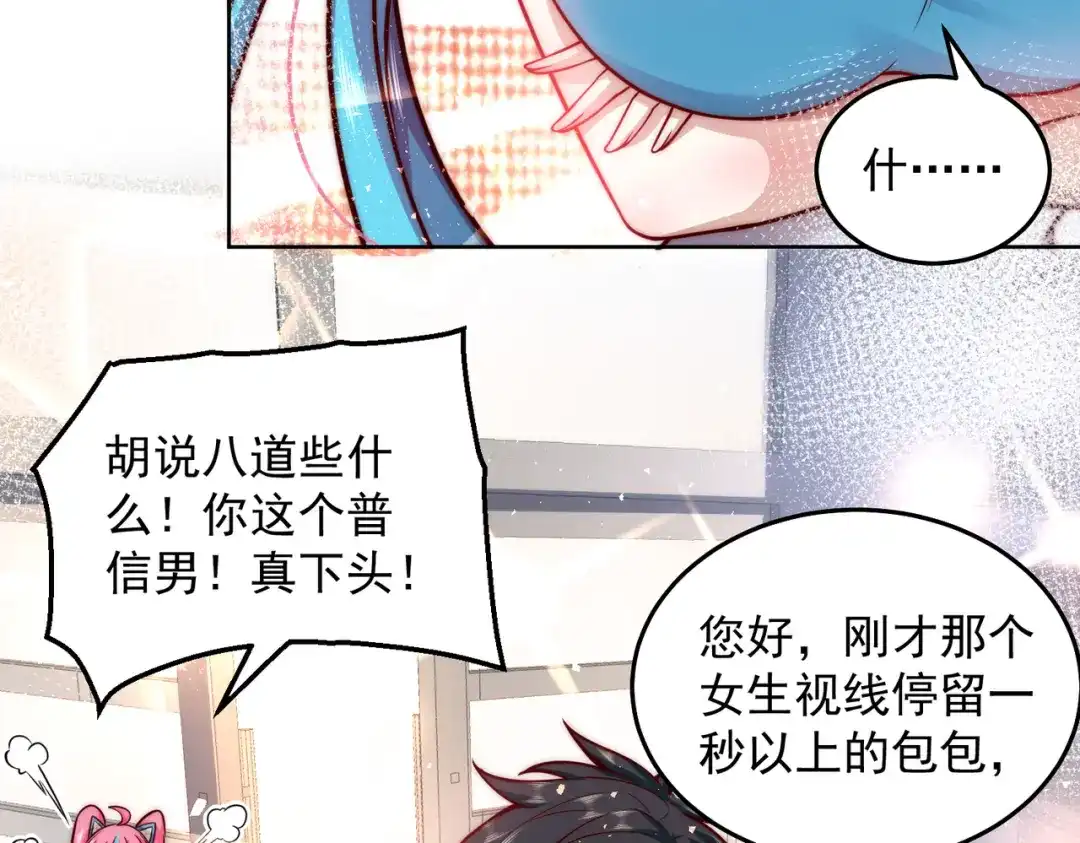 《我靠称号系统打败万千神豪》我的本体是钞票枪 第14页