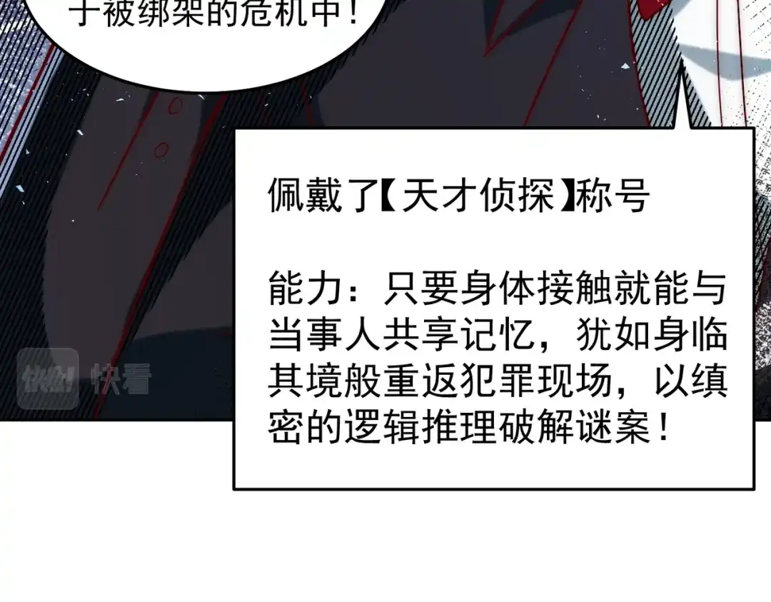《我靠称号系统打败万千神豪》我的本体是钞票枪 第52页