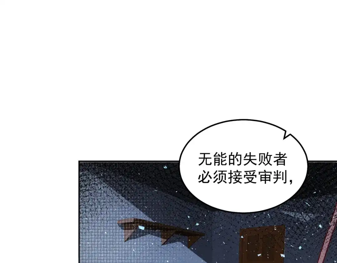 《我靠称号系统打败万千神豪》我的本体是钞票枪 第55页