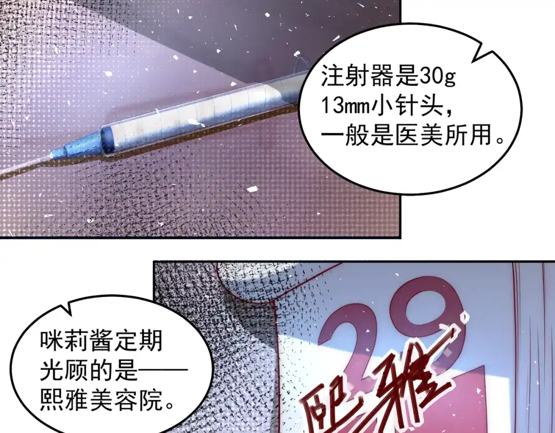 《我靠称号系统打败万千神豪》我的本体是钞票枪 第49页