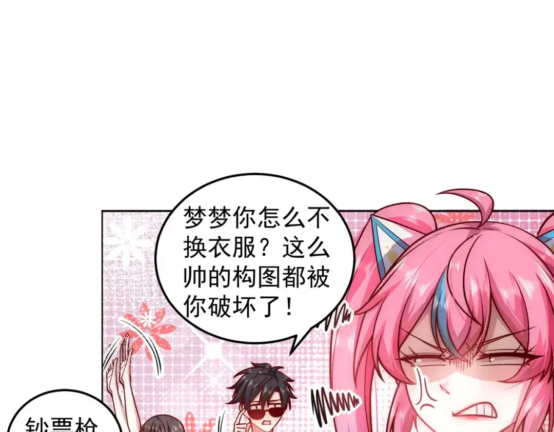 《我靠称号系统打败万千神豪》我的本体是钞票枪 第28页