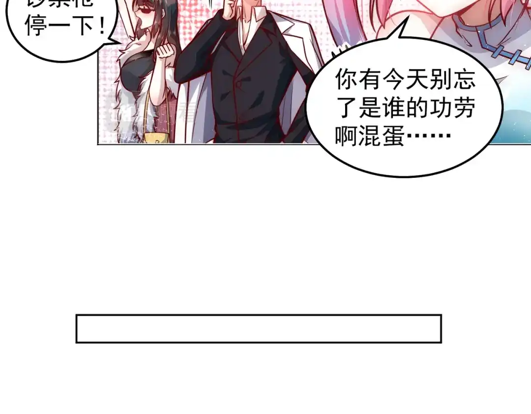 《我靠称号系统打败万千神豪》我的本体是钞票枪 第29页
