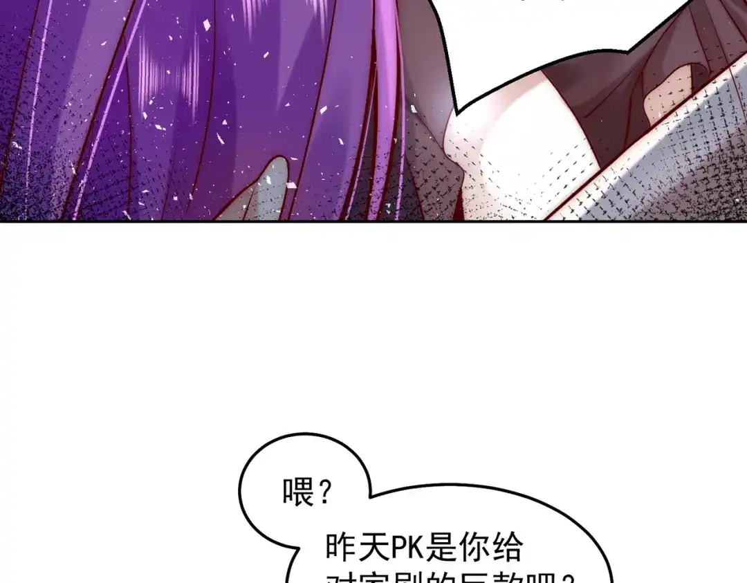 《我靠称号系统打败万千神豪》我的本体是钞票枪 第62页