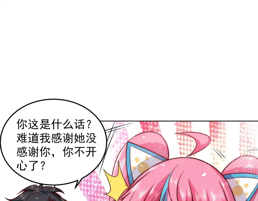 《我靠称号系统打败万千神豪》我的本体是钞票枪 第12页
