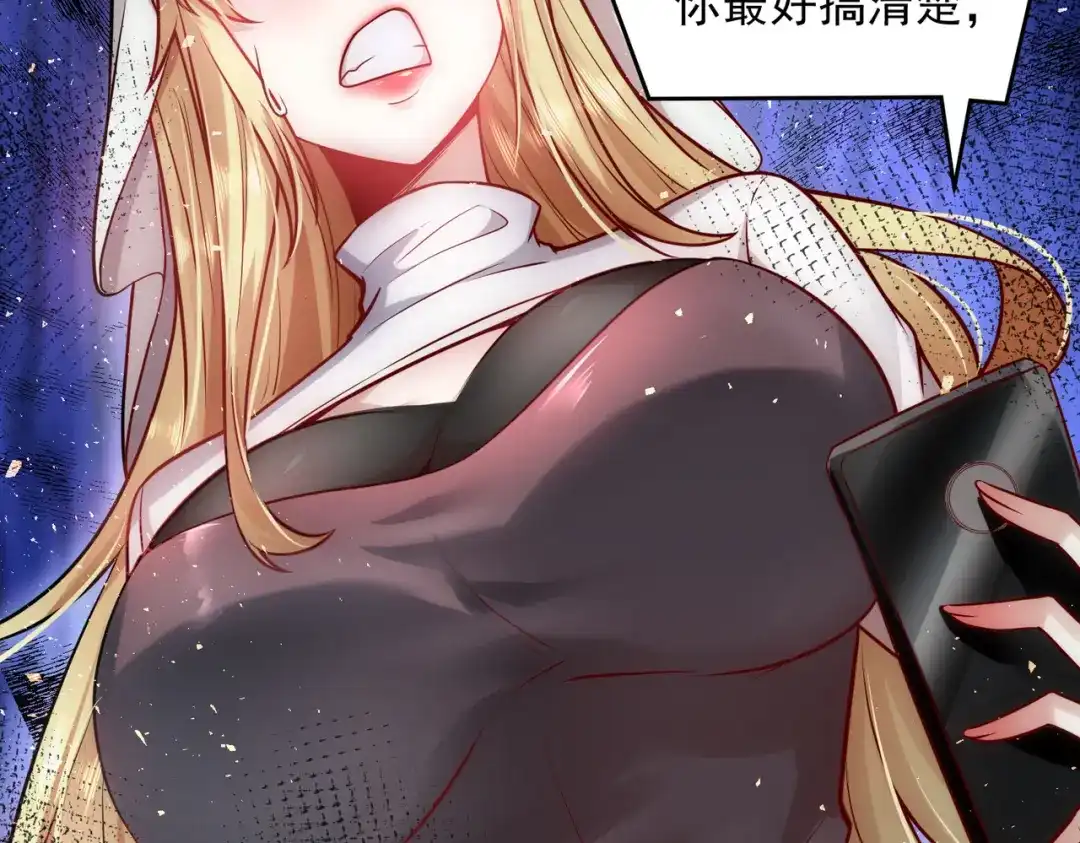 《我靠称号系统打败万千神豪》我的本体是钞票枪 第67页