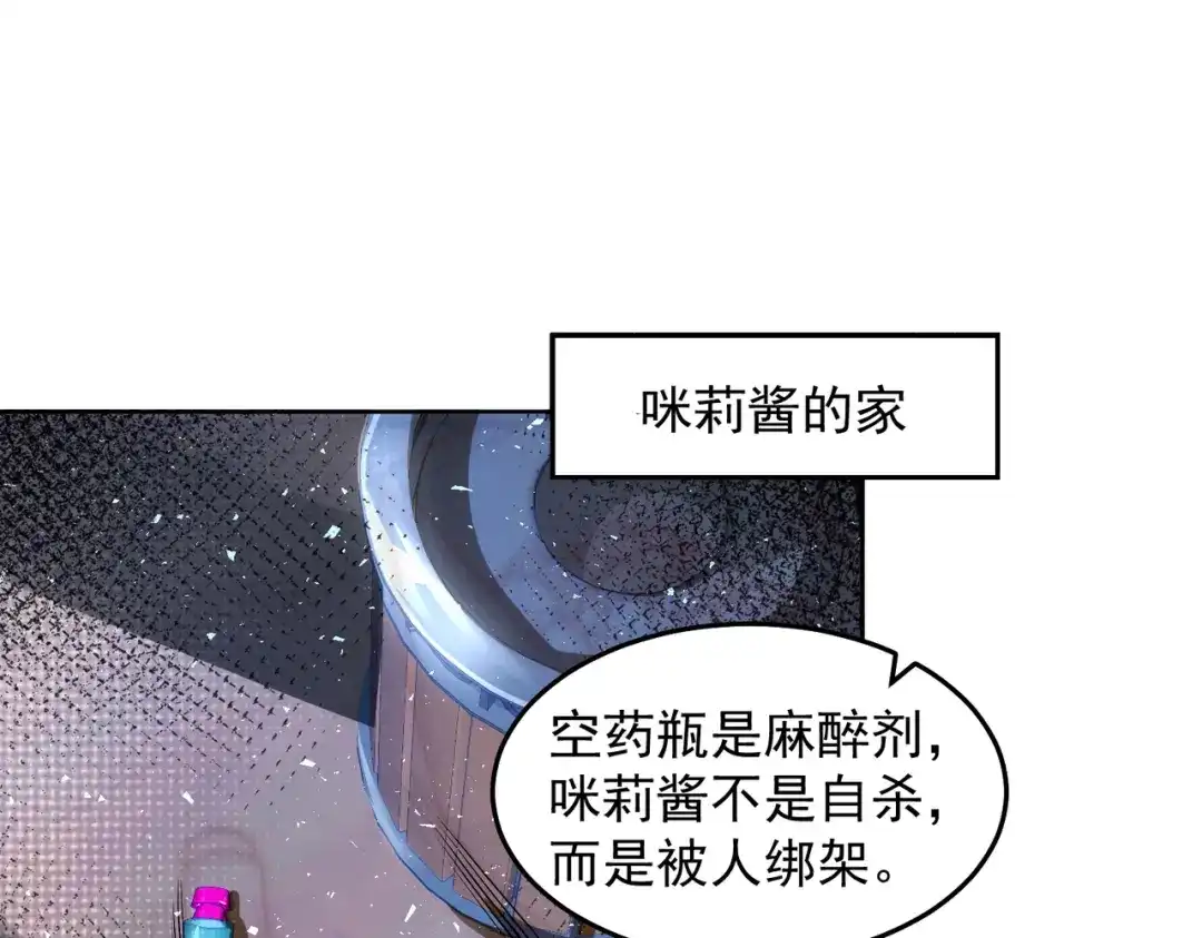 《我靠称号系统打败万千神豪》我的本体是钞票枪 第47页