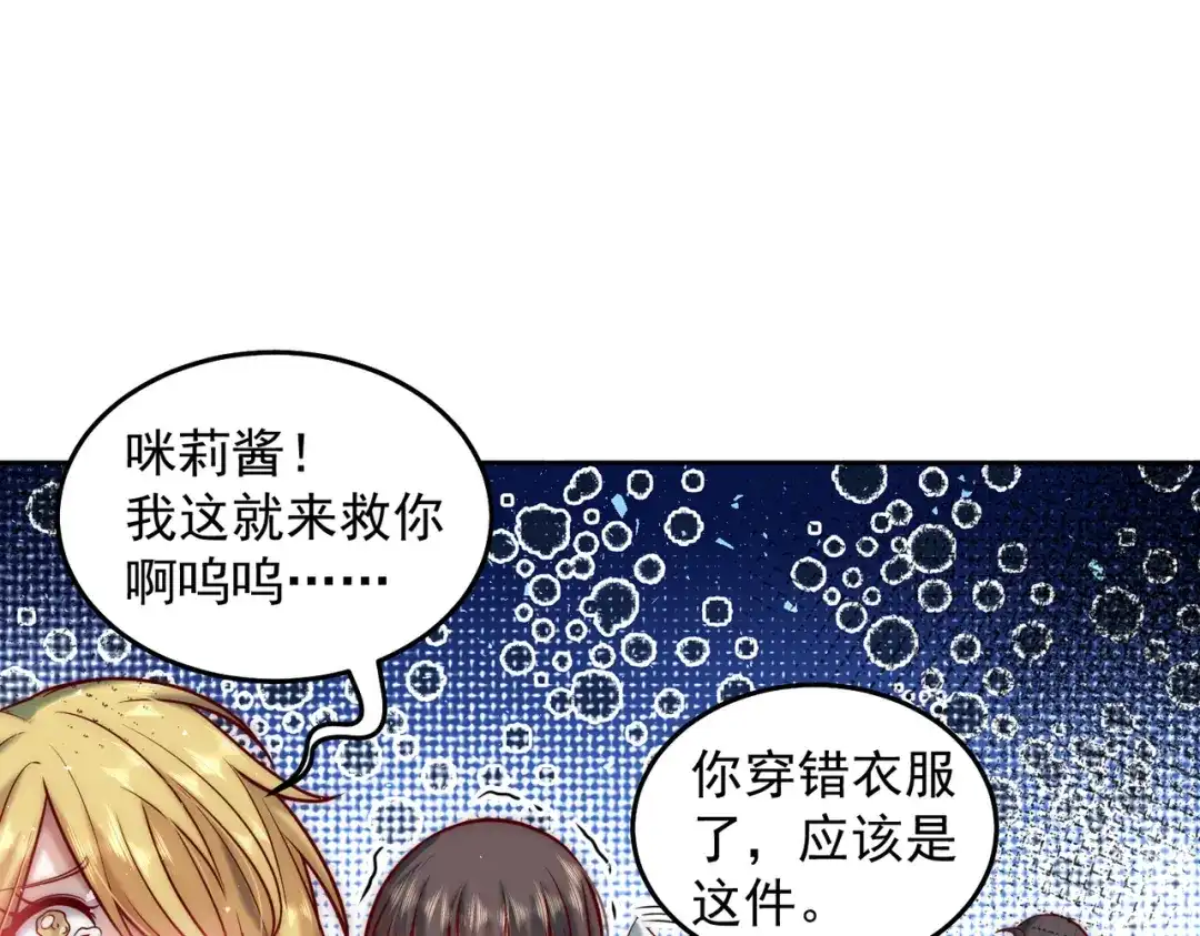 《我靠称号系统打败万千神豪》我的本体是钞票枪 第53页