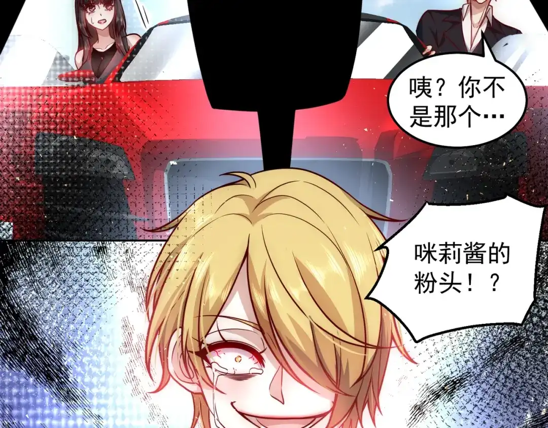 《我靠称号系统打败万千神豪》我的本体是钞票枪 第38页