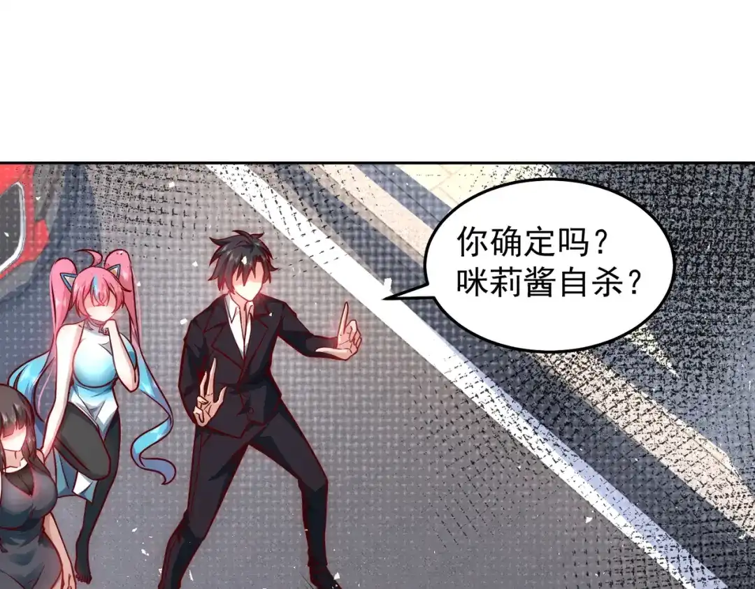 《我靠称号系统打败万千神豪》我的本体是钞票枪 第42页