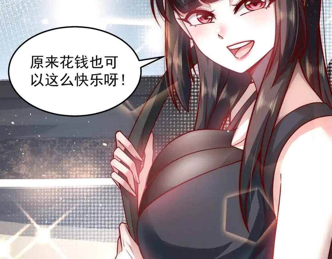 《我靠称号系统打败万千神豪》我的本体是钞票枪 第32页