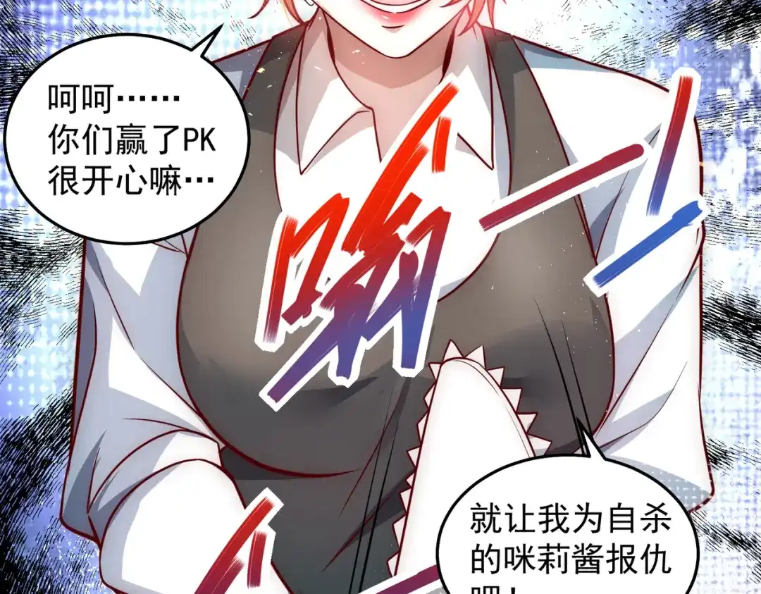 《我靠称号系统打败万千神豪》我的本体是钞票枪 第39页