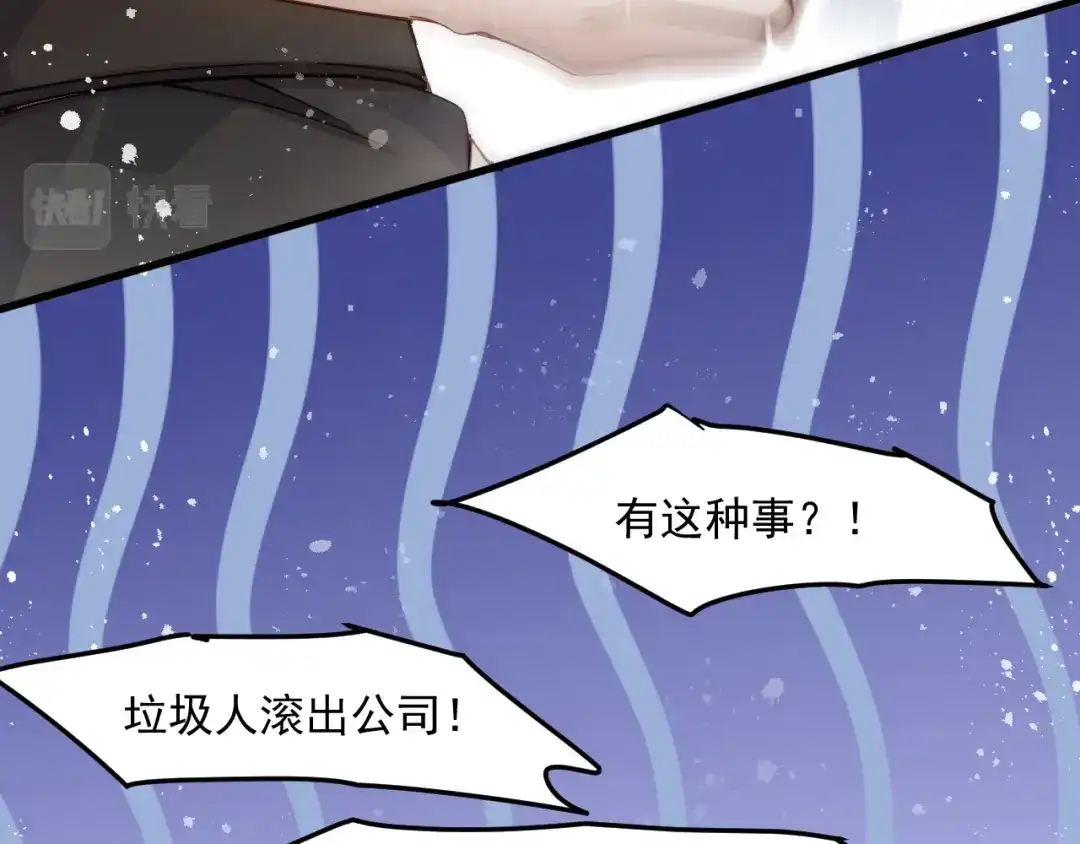《我靠称号系统打败万千神豪》称号系统，加载！ 第107页