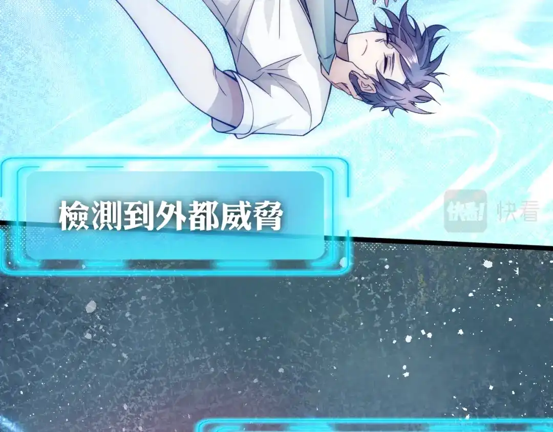 《我靠称号系统打败万千神豪》称号系统，加载！ 第63页