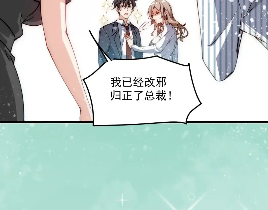 《我靠称号系统打败万千神豪》称号系统，加载！ 第134页